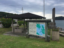 Awa Takegashima Underwater Park